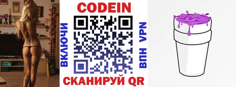 Кодеиновый сироп Lean Purple Drank  Гремячинск 