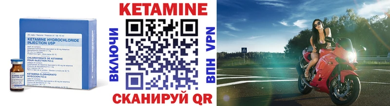 КЕТАМИН ketamine  Гремячинск 